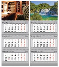 Календари 3-х блочные