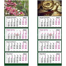 Календари 4-х блочные