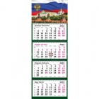 Календарь настенный четырехблочный на 2022 год Госсимволика 