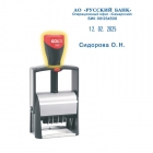 Датер автоматический со свободным полем Colop S2660 Bank (58х37 мм, 6 строк)