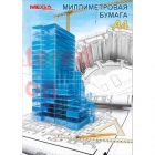 Бумага миллиметровая Mega Engineer А4 80 г/кв.м голубая (20 листов)