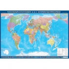 Настенная политическая карта мира 1:22 млн (1.5x1.05 м)