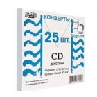  Конверт белый для CD, декстрин, 125х125 мм, 25 шт./уп.