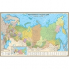 Политико-административная карта Российской Федерации с Крымом (масштаб 1:5,5 млн)