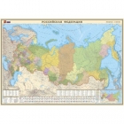 Настенная карта РФ с Крымом, 200 см х 140 см. политико-административная (масштаб 1:4 млн) металлический багет