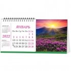 Календарь настольный на 2022 год Пейзаж 