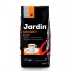Кофе в зернах Jardin Dessert Cup 100% арабика 500 гр.
