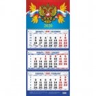 Календарь трехблочный на 2022 год Госсимволика.