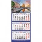 Календарь настенный трехблочный на 2022 год Храм Спаса Крови (310x685 мм)